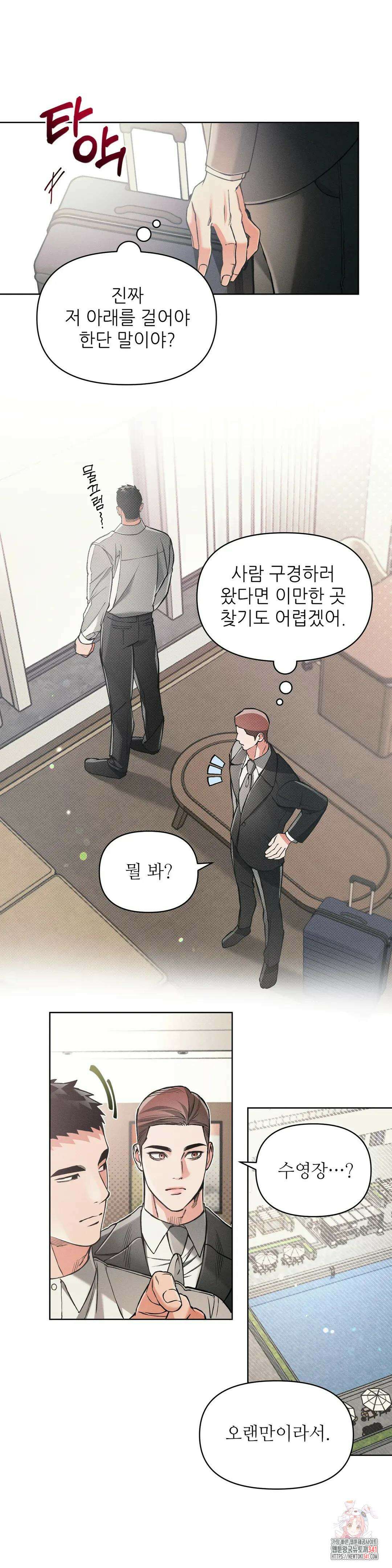 3월의 보름을 조심하라 71화 1