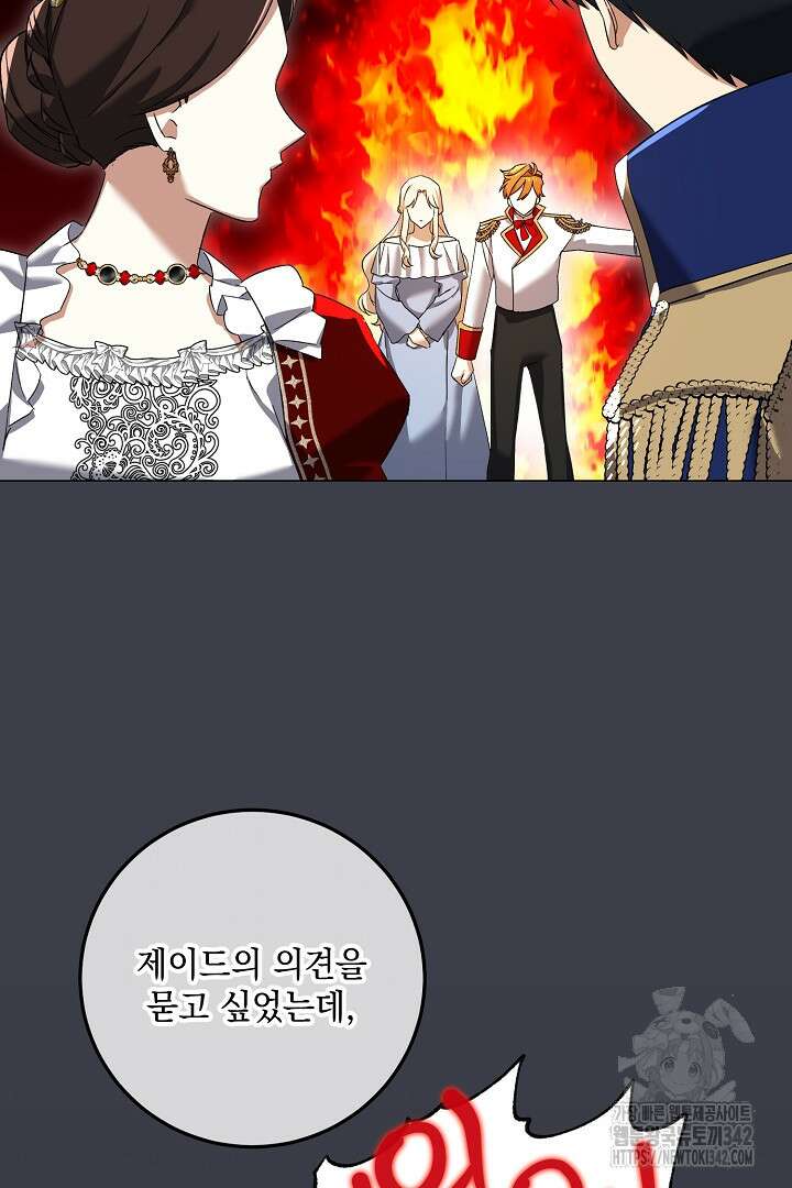 내 최애 까지 마라 72화 3