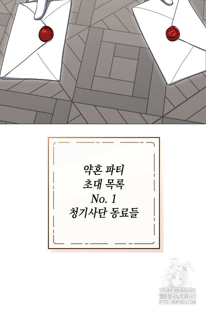 내 최애 까지 마라 72화 22