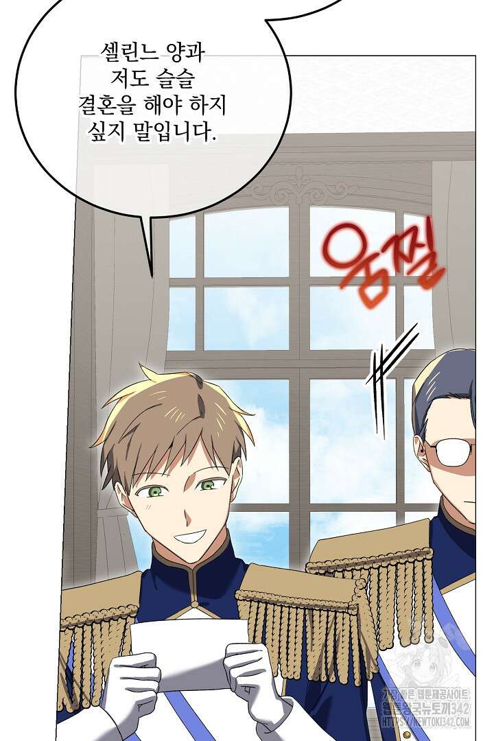 내 최애 까지 마라 72화 28