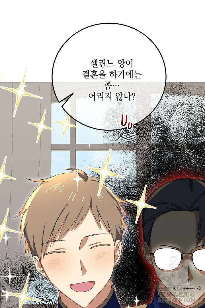 내 최애 까지 마라 72화 30