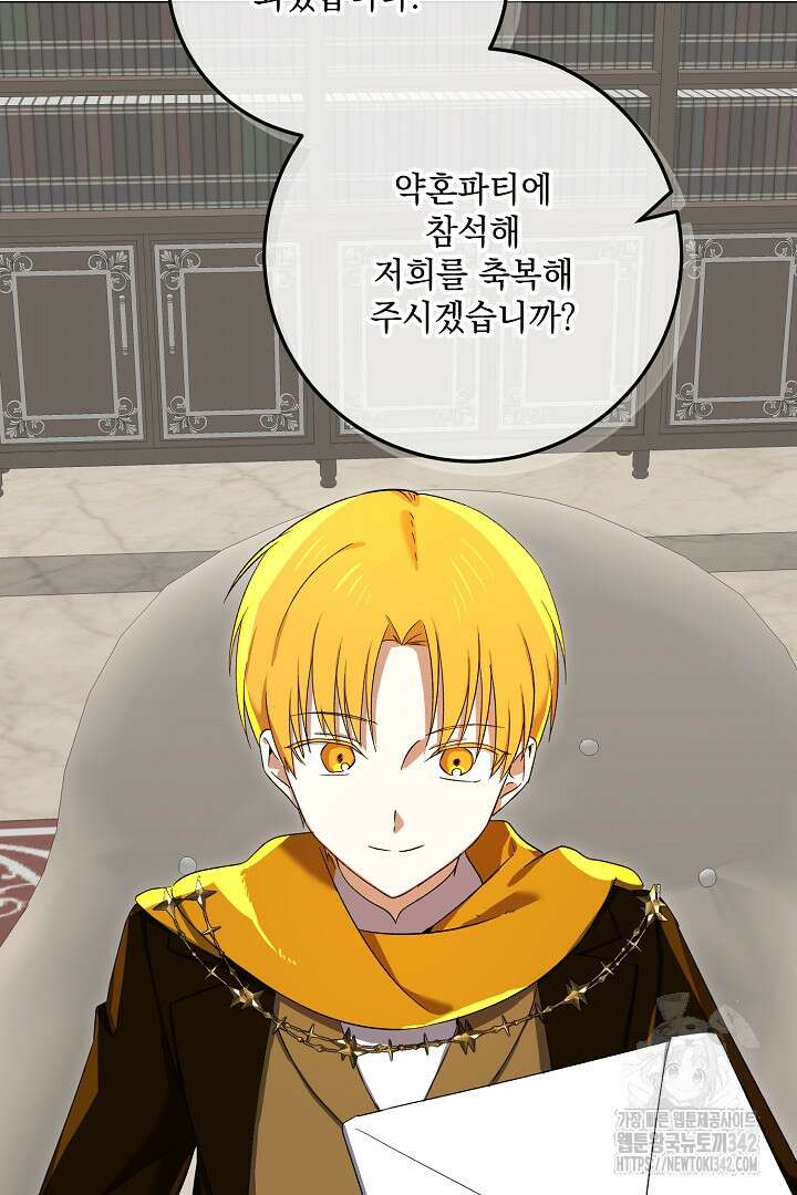 내 최애 까지 마라 72화 35
