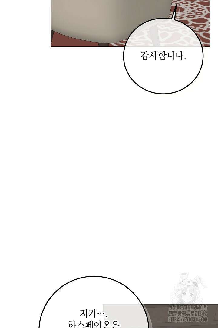 내 최애 까지 마라 72화 38