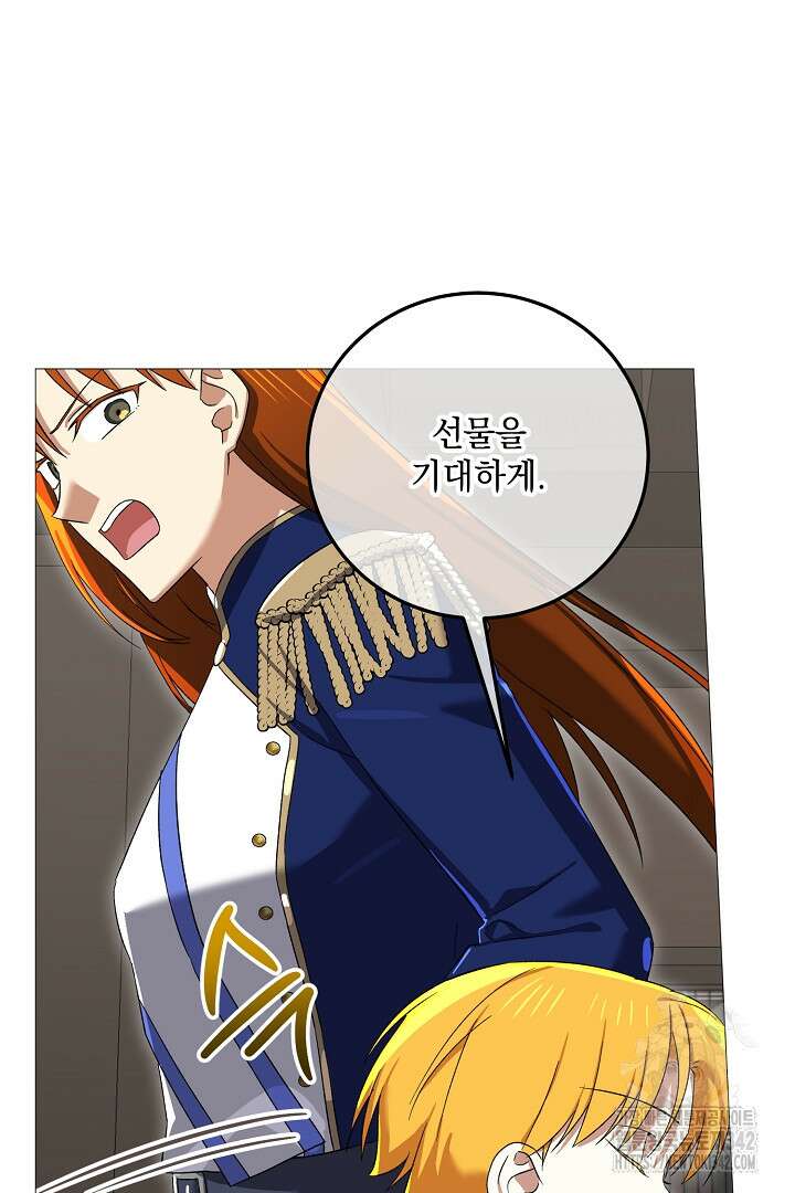 내 최애 까지 마라 72화 46