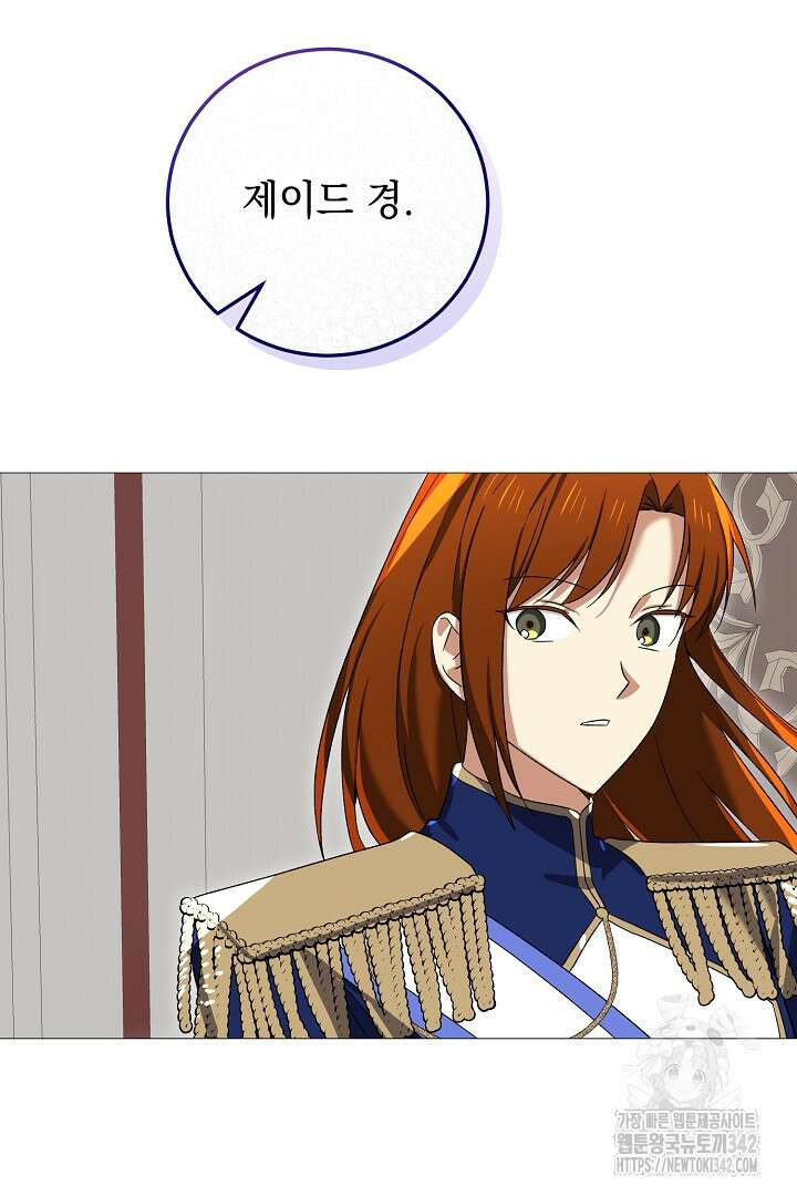 내 최애 까지 마라 72화 54
