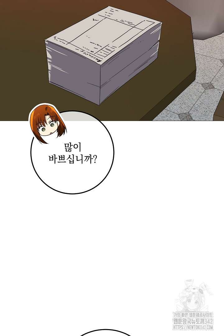 내 최애 까지 마라 72화 86