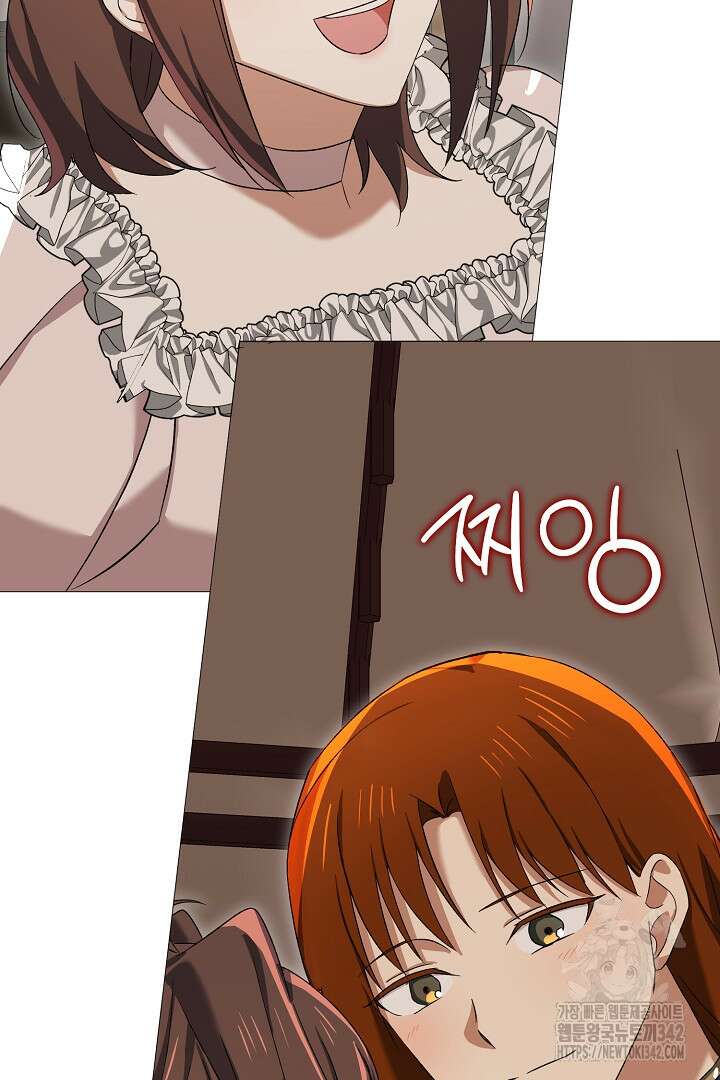 내 최애 까지 마라 72화 88
