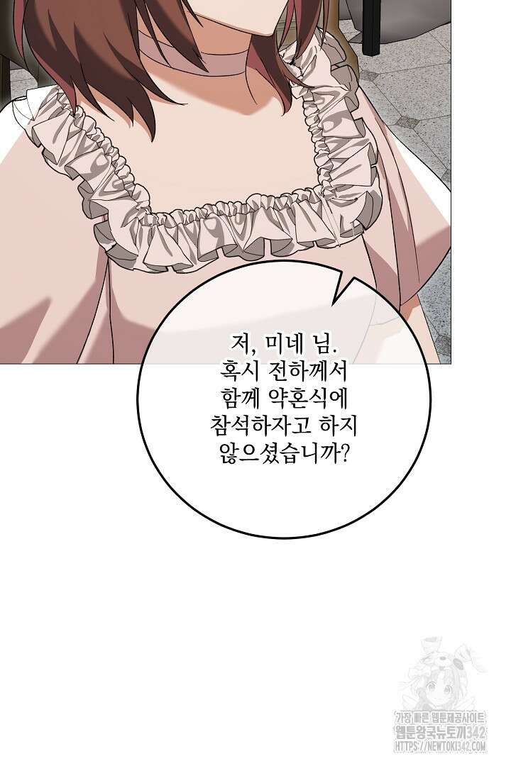 내 최애 까지 마라 72화 97