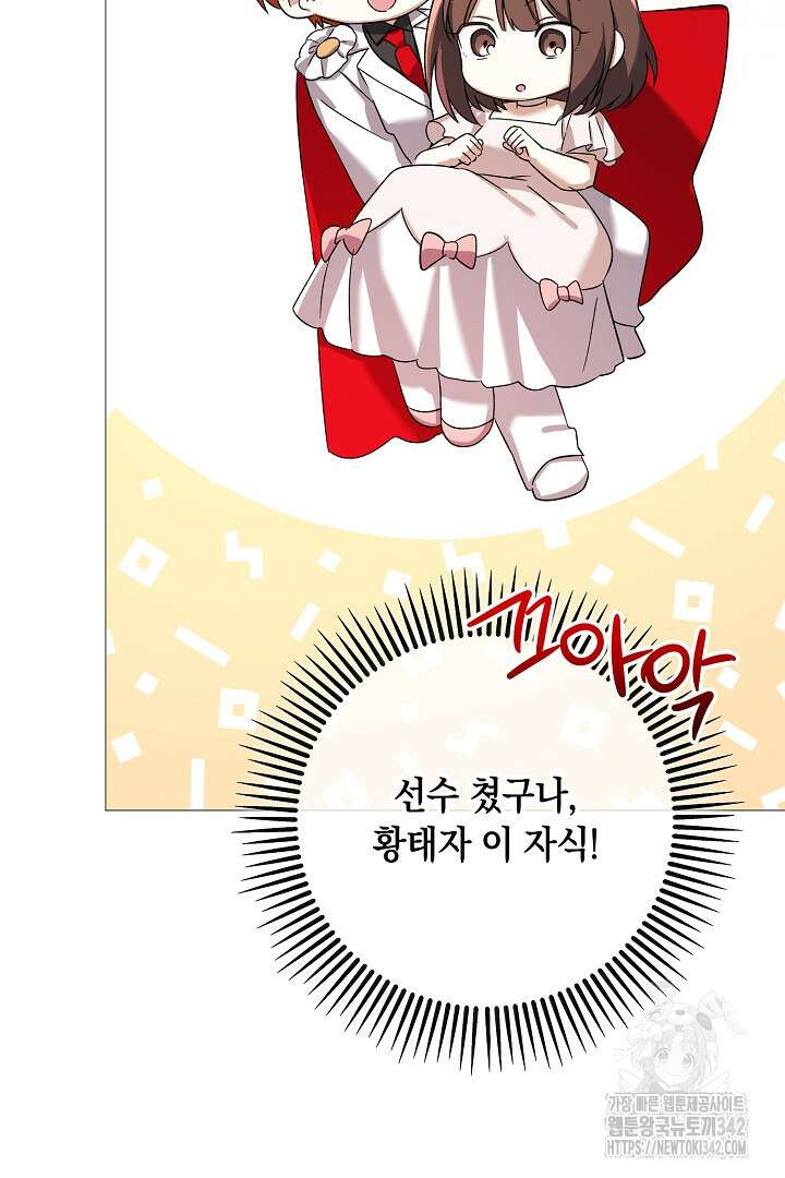 내 최애 까지 마라 72화 99