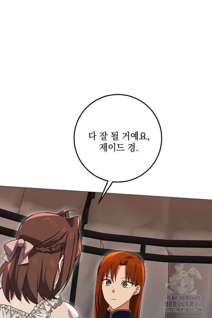 내 최애 까지 마라 72화 112
