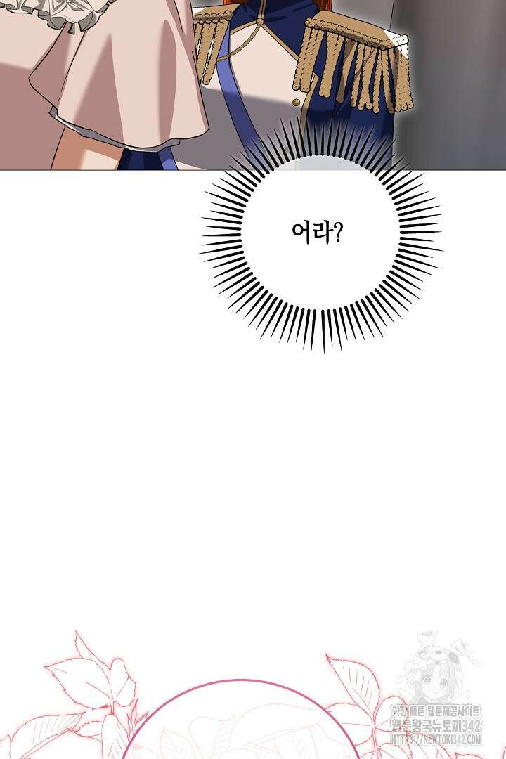 내 최애 까지 마라 72화 113