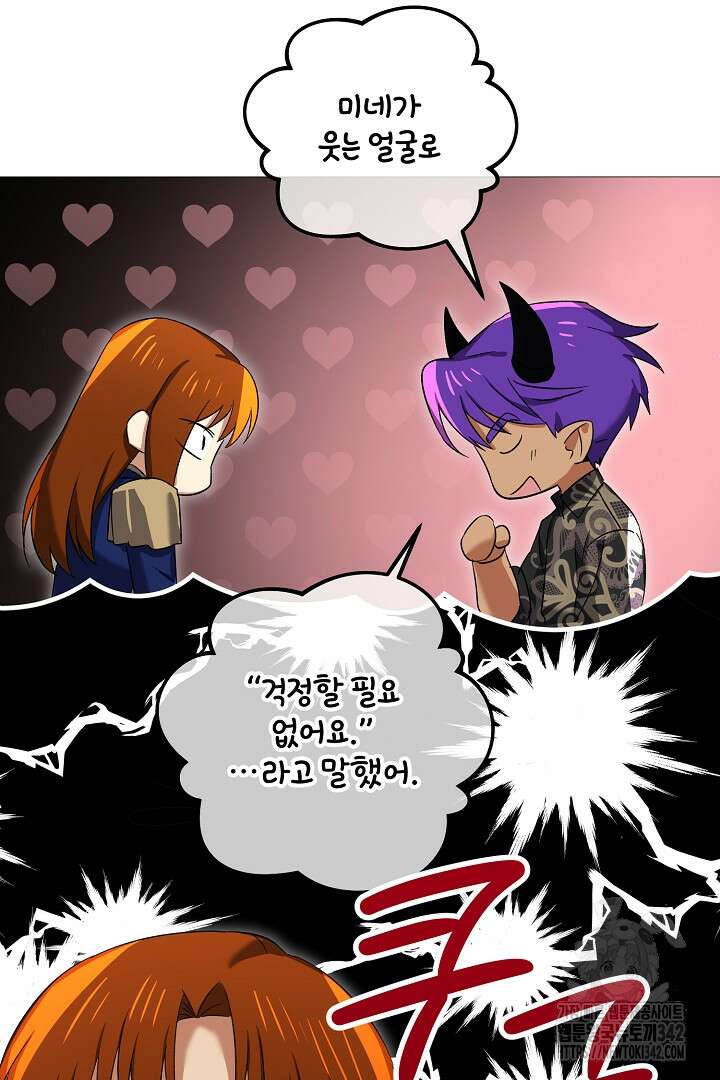내 최애 까지 마라 72화 116