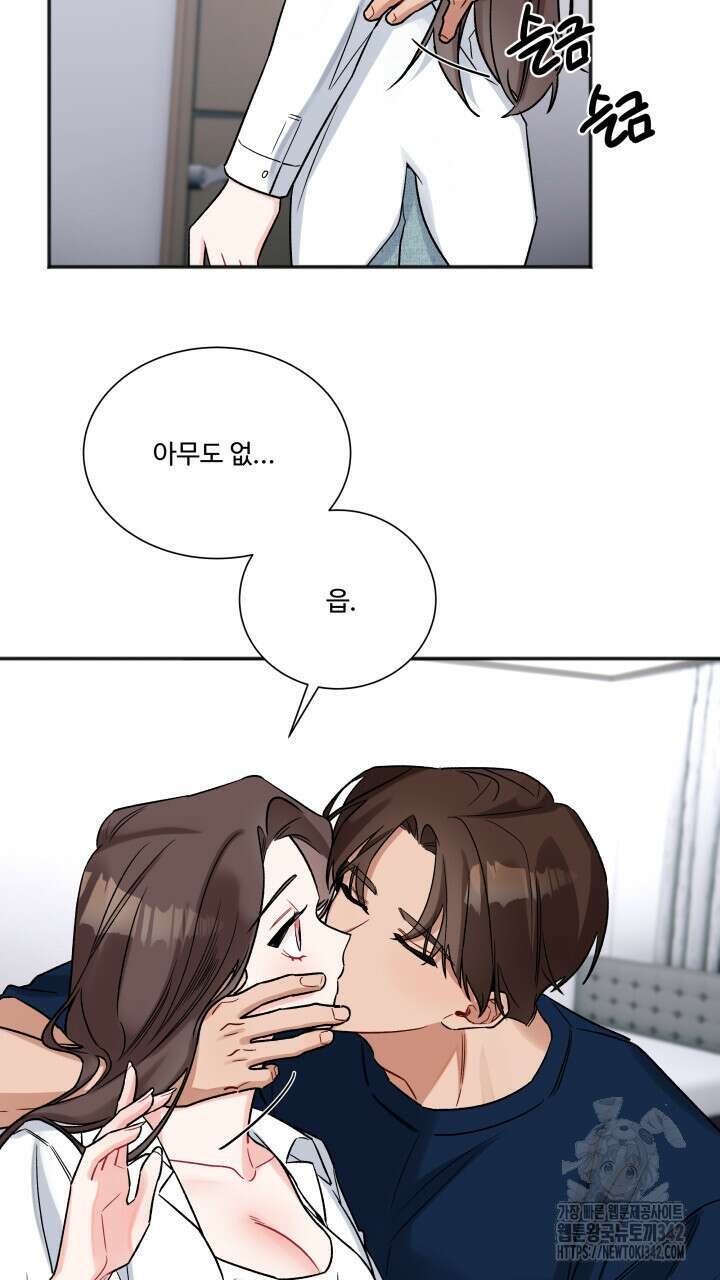 난잡한 캠퍼스 파트너들 18화 4