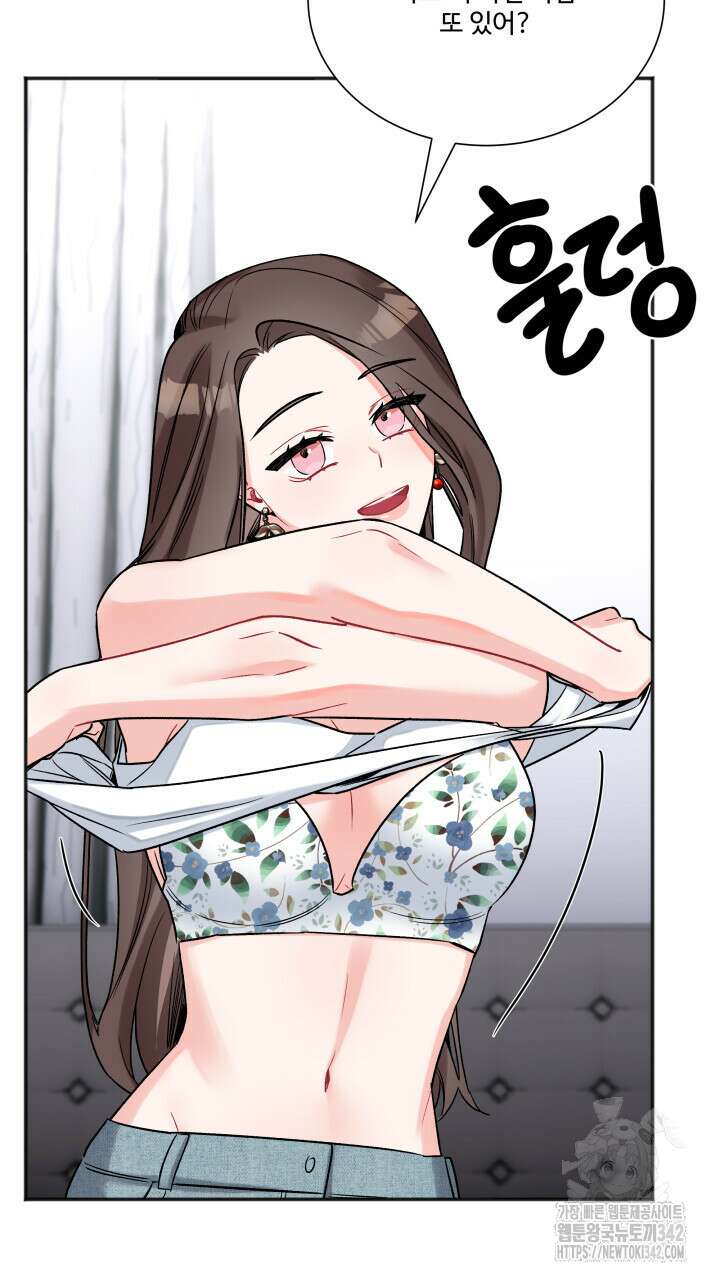 난잡한 캠퍼스 파트너들 18화 9