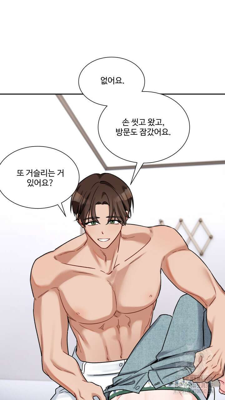 난잡한 캠퍼스 파트너들 18화 11