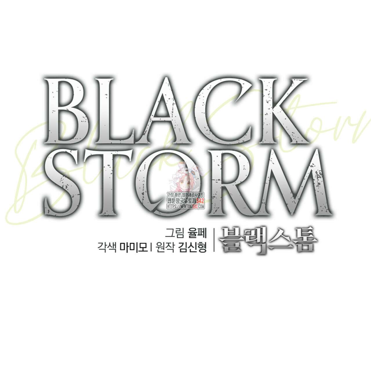 블랙 스톰(Black Storm) 76화 1