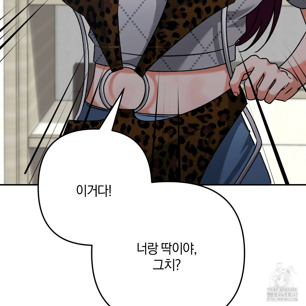 블랙 스톰(Black Storm) 76화 7