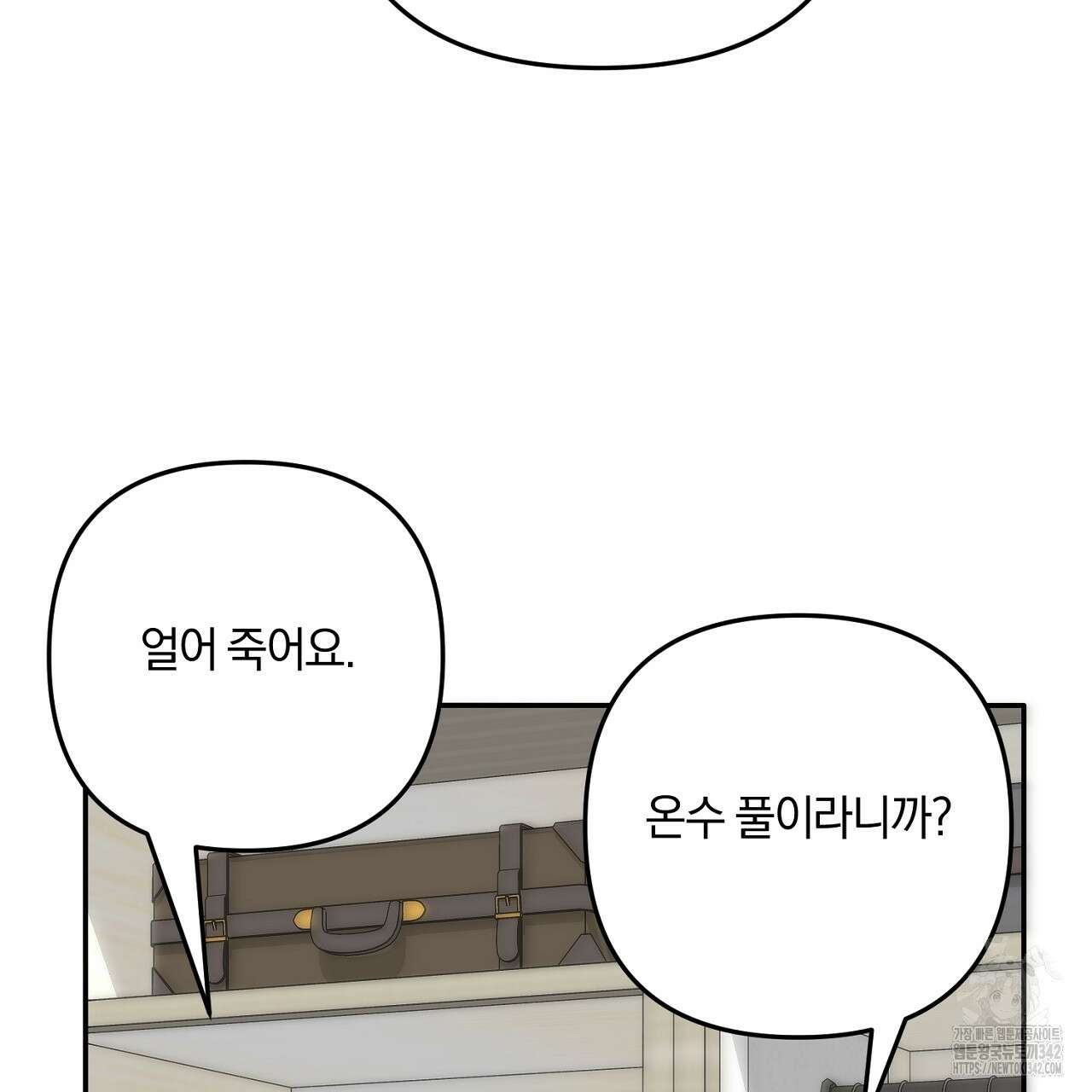 블랙 스톰(Black Storm) 76화 8