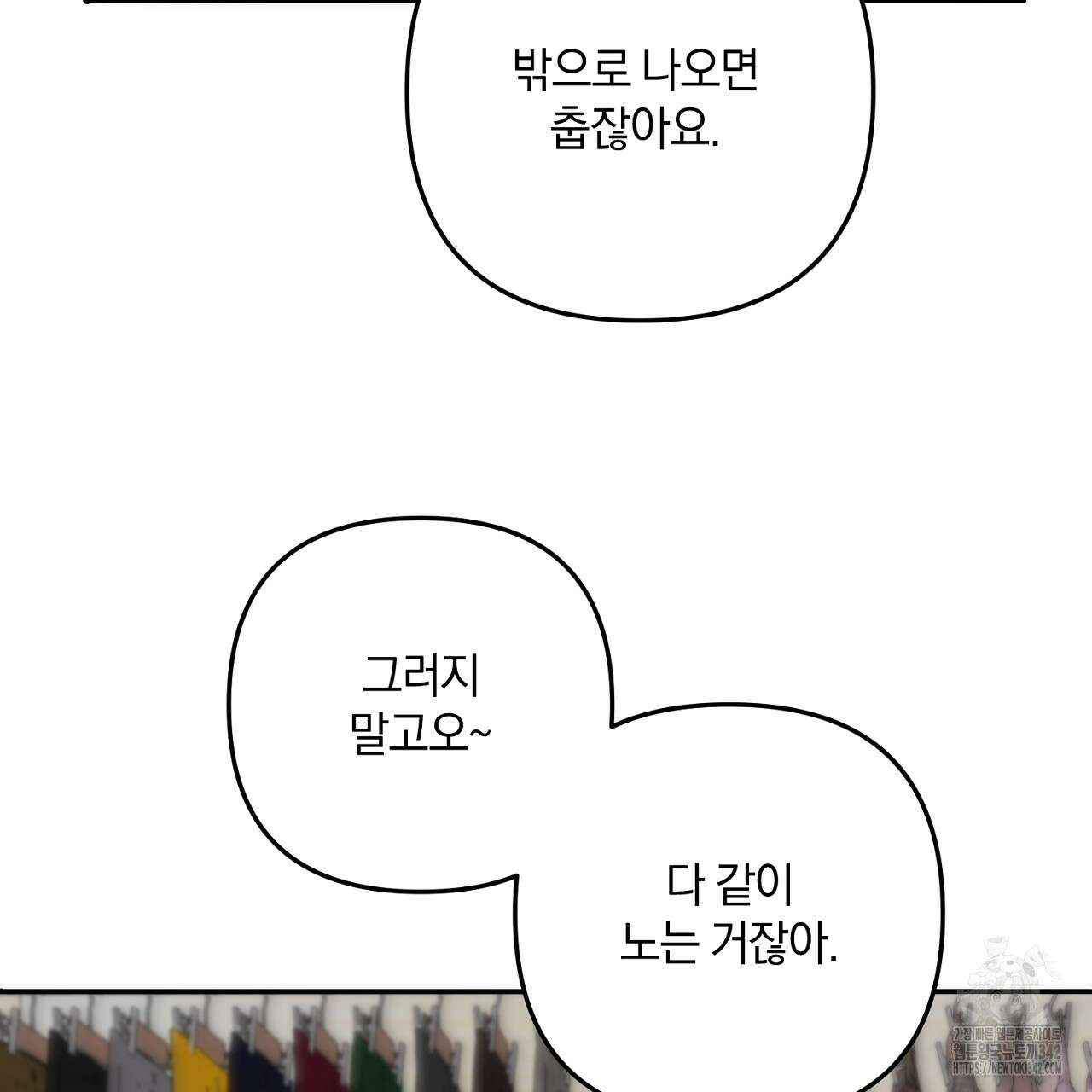 블랙 스톰(Black Storm) 76화 10