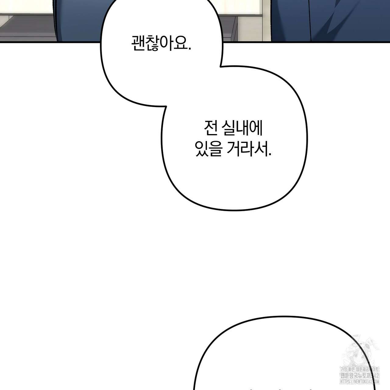 블랙 스톰(Black Storm) 76화 12