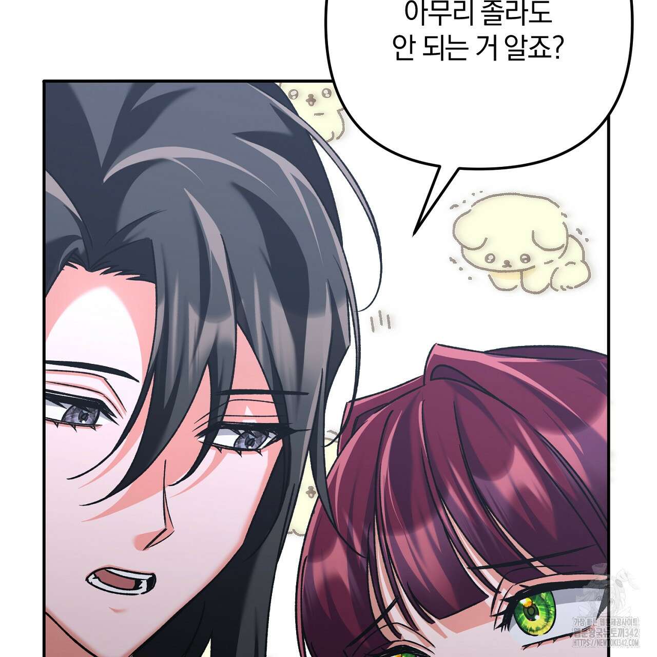 블랙 스톰(Black Storm) 76화 13
