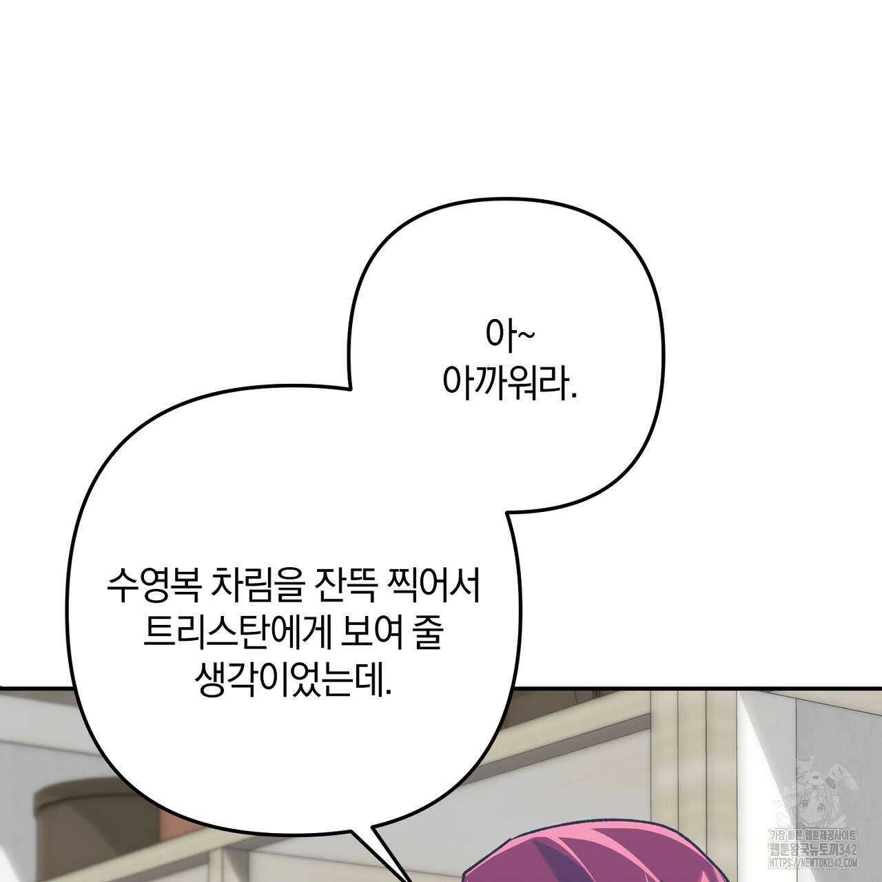 블랙 스톰(Black Storm) 76화 15