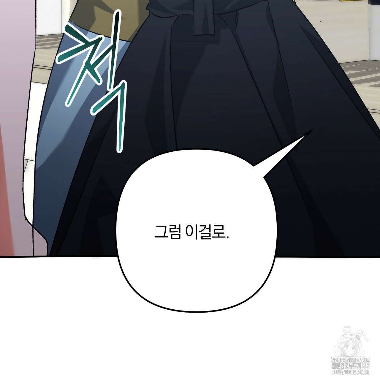블랙 스톰(Black Storm) 76화 19