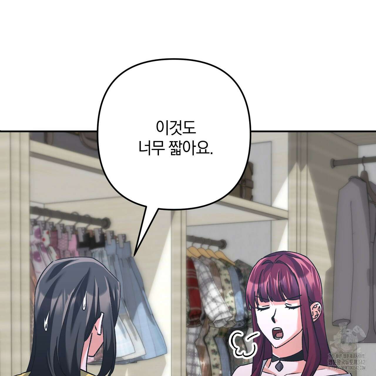 블랙 스톰(Black Storm) 76화 20