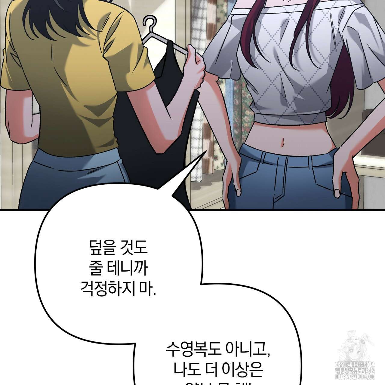 블랙 스톰(Black Storm) 76화 21