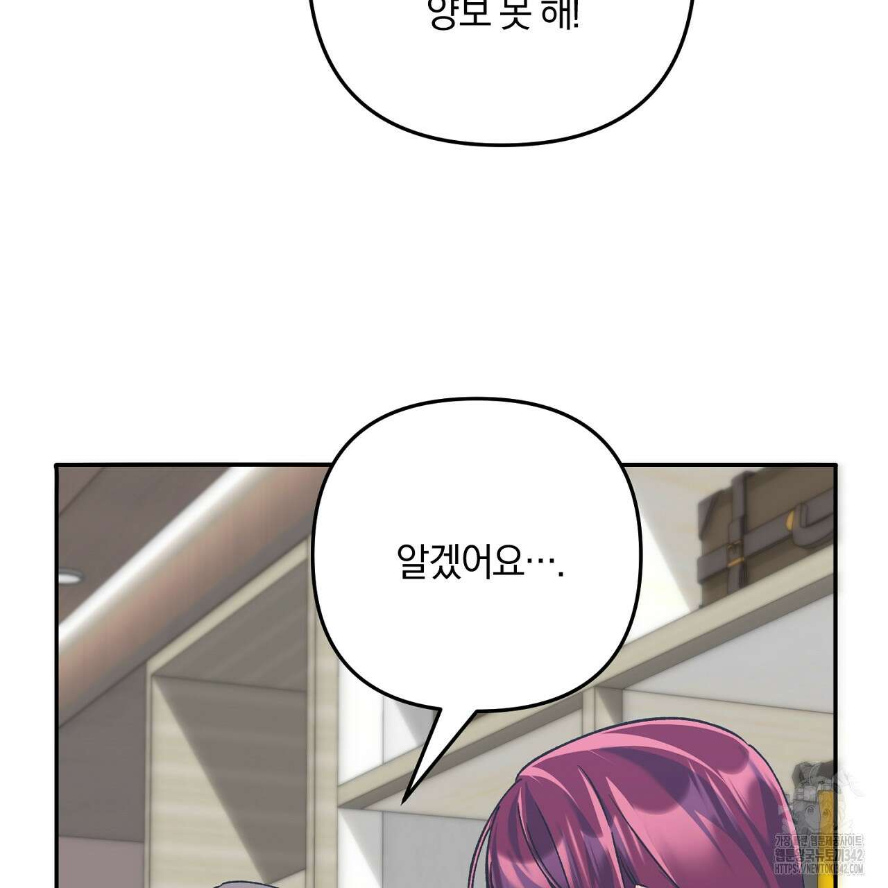 블랙 스톰(Black Storm) 76화 22