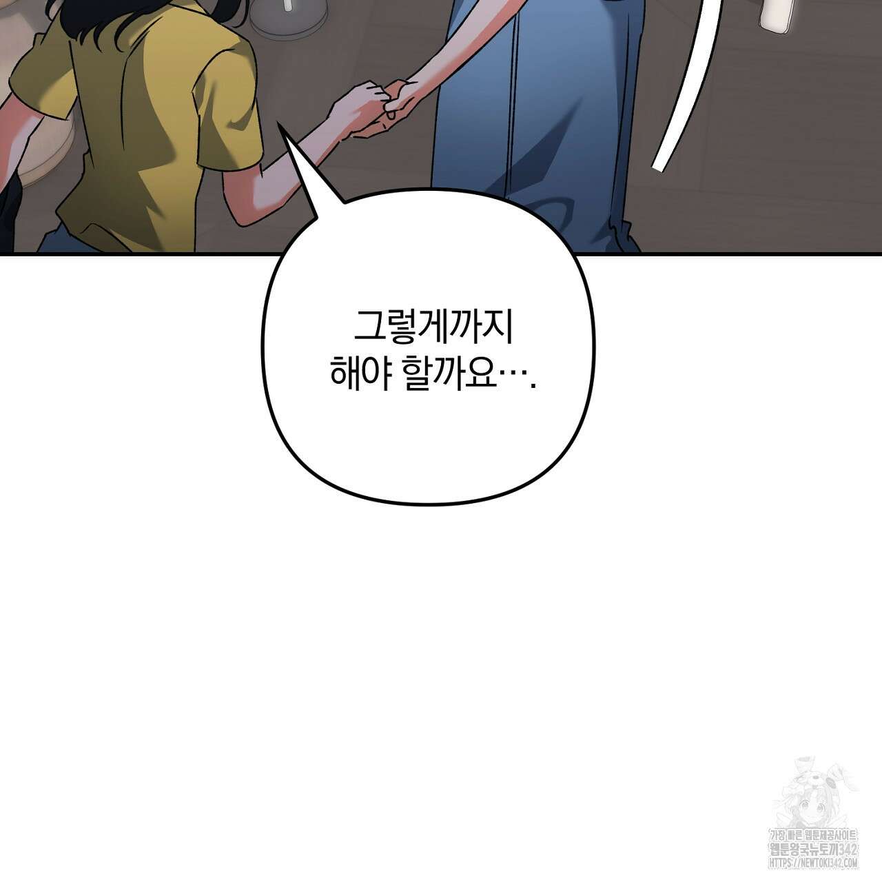 블랙 스톰(Black Storm) 76화 26