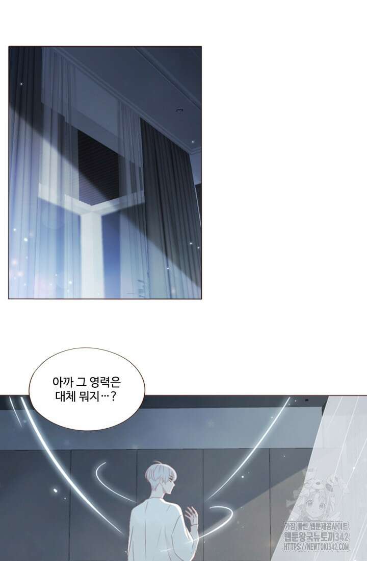 완벽한 개새끼 38화 2