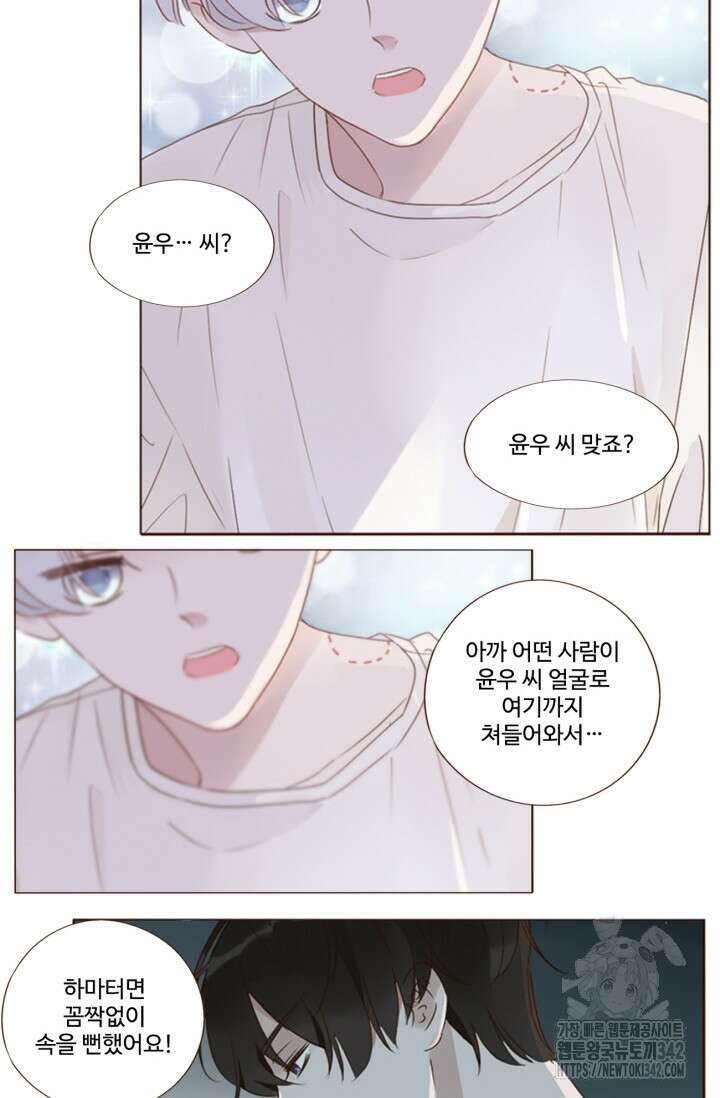 완벽한 개새끼 38화 4