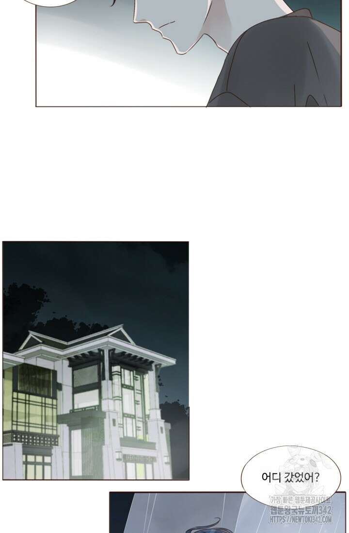 완벽한 개새끼 38화 5