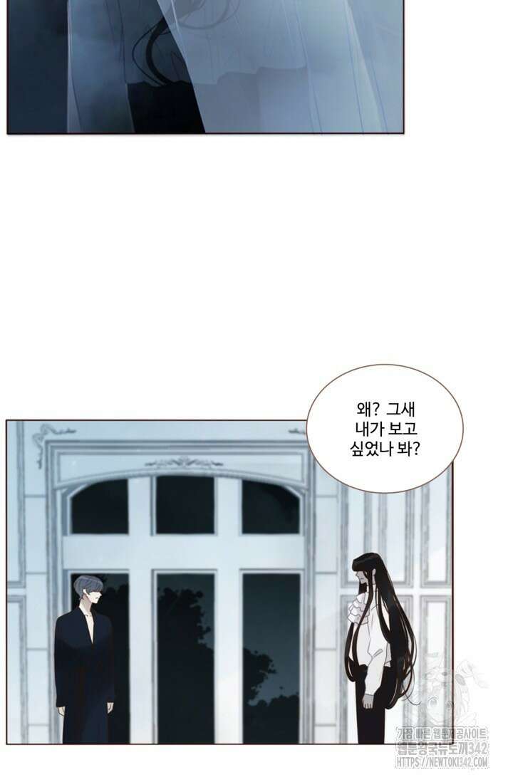 완벽한 개새끼 38화 7