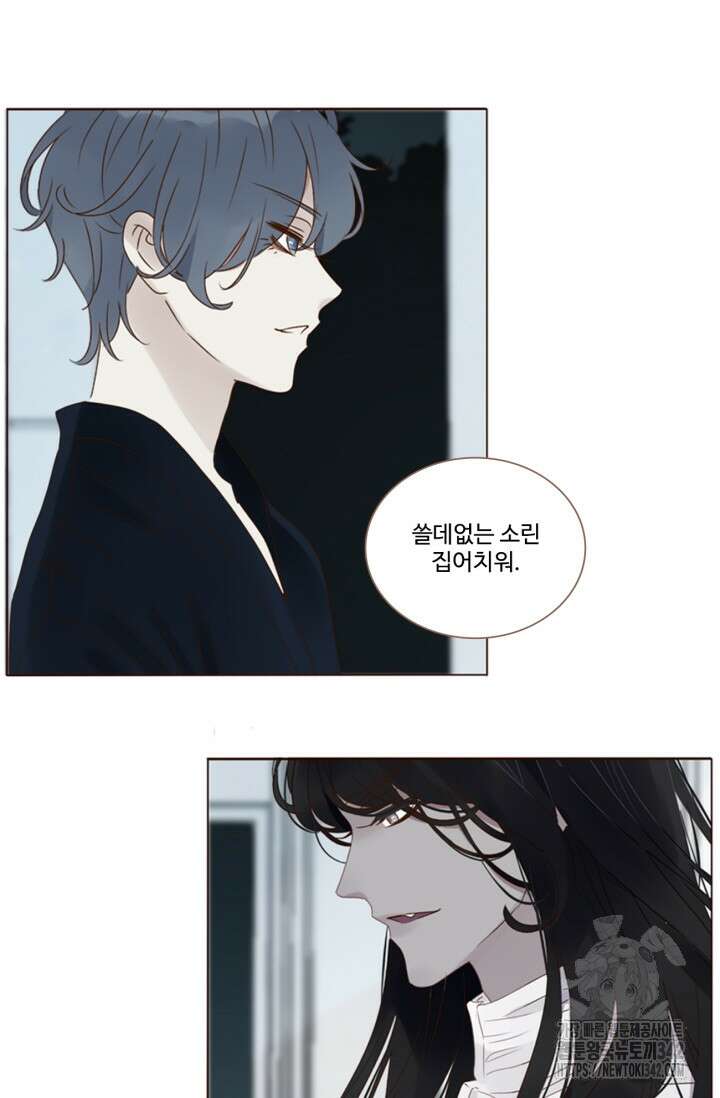 완벽한 개새끼 38화 8