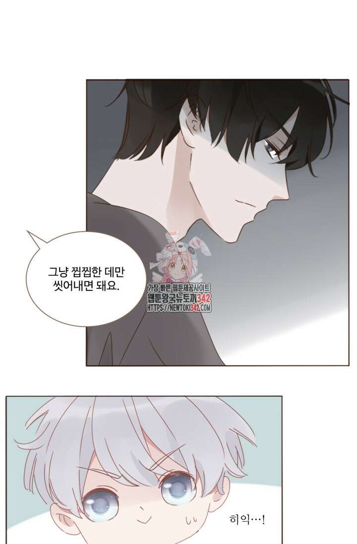 완벽한 개새끼 39화 1