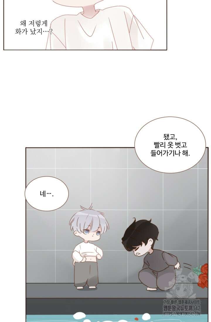 완벽한 개새끼 39화 2
