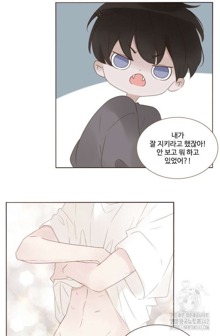 완벽한 개새끼 39화 4