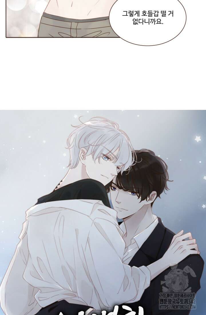 완벽한 개새끼 39화 5