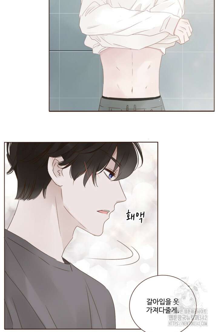 완벽한 개새끼 39화 8