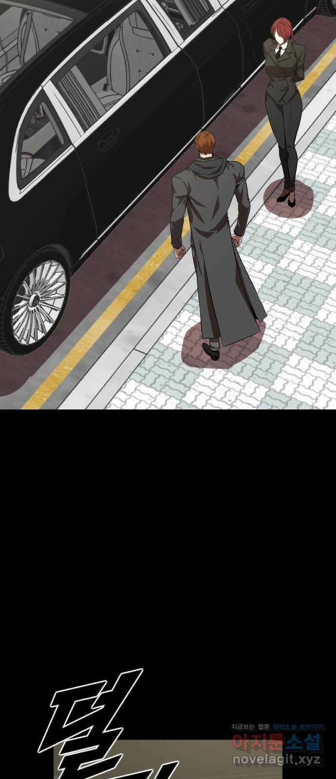 렌탈히어로 62화 2