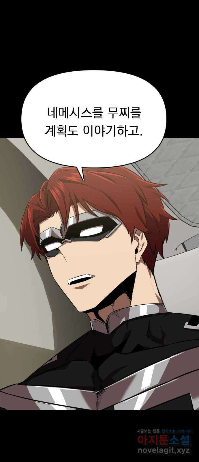 렌탈히어로 62화 9