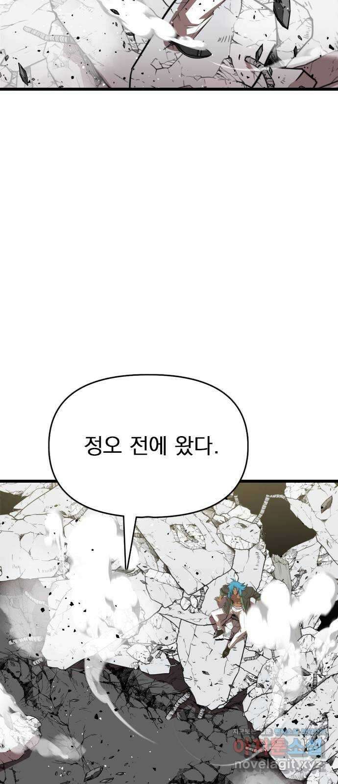 렌탈히어로 62화 14