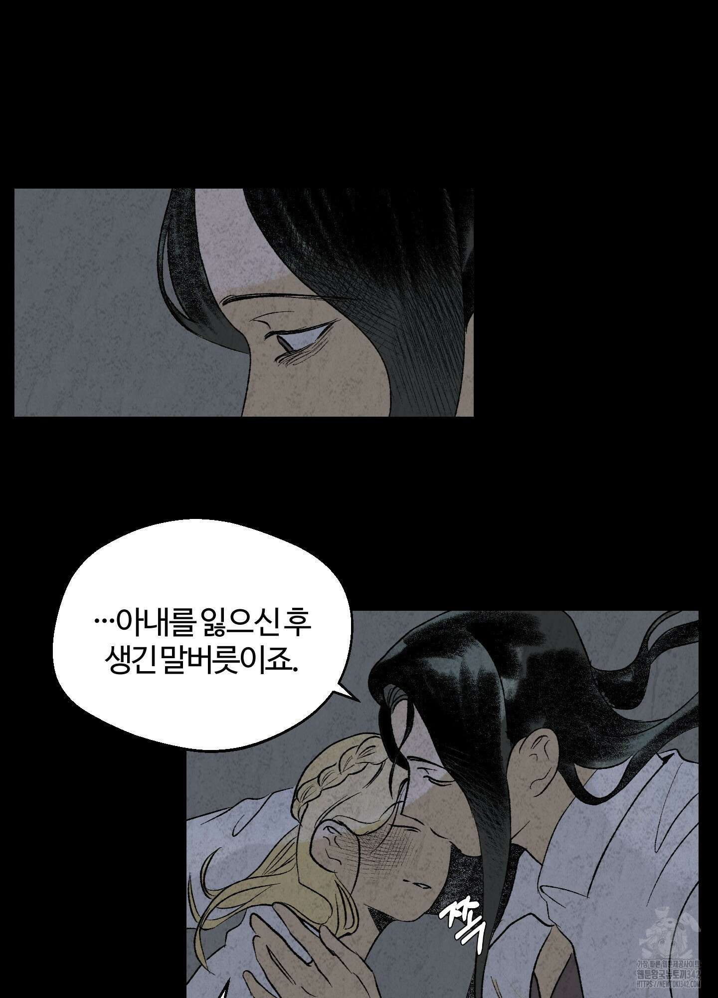멜트 블레스 유 25화 9