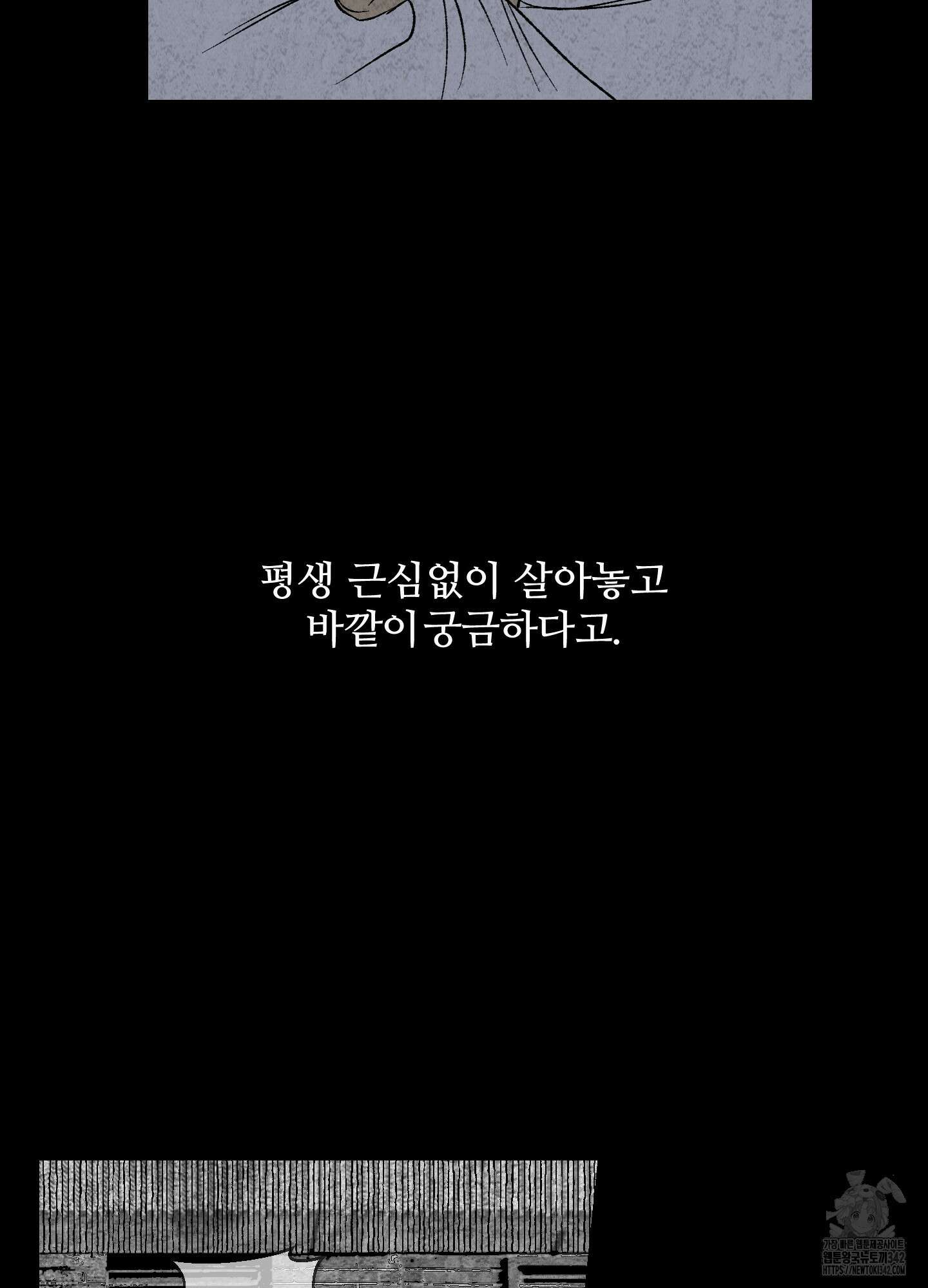 멜트 블레스 유 25화 19