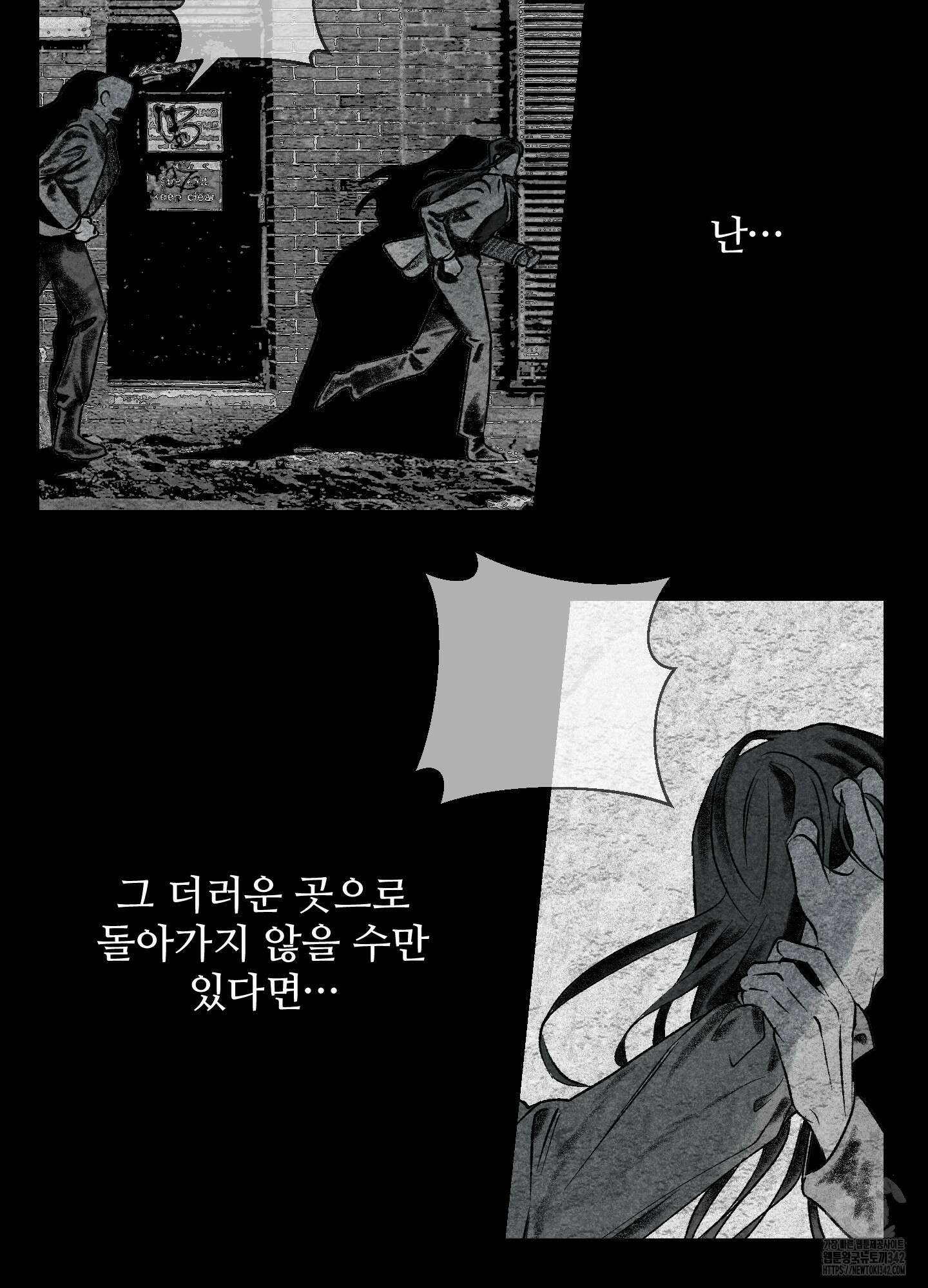 멜트 블레스 유 25화 20
