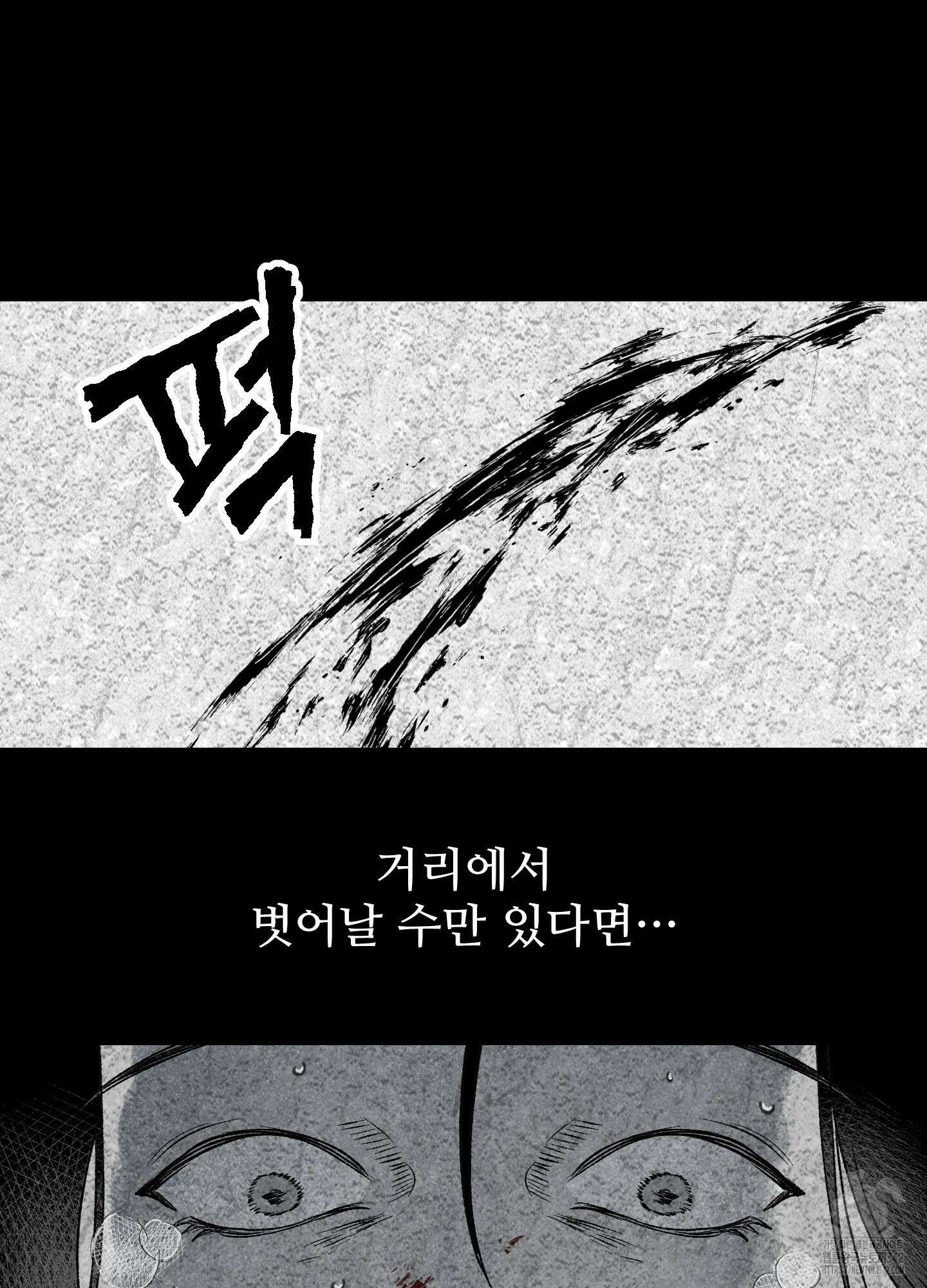 멜트 블레스 유 25화 21