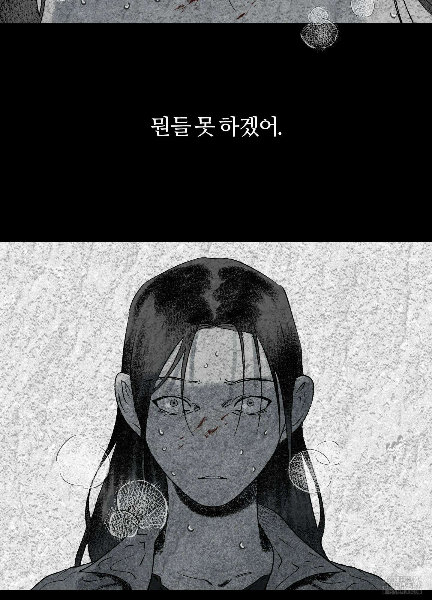 멜트 블레스 유 25화 22