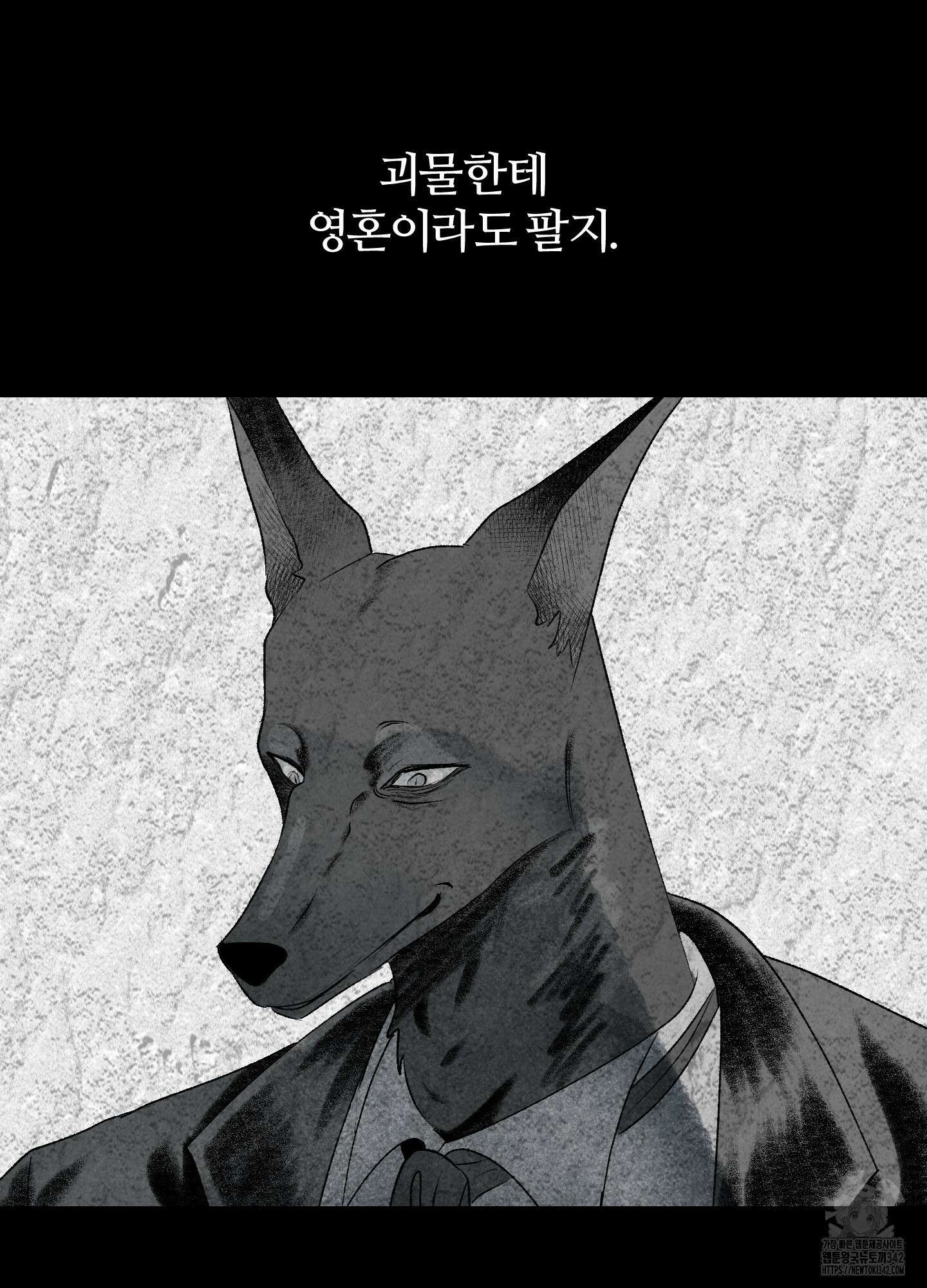 멜트 블레스 유 25화 23